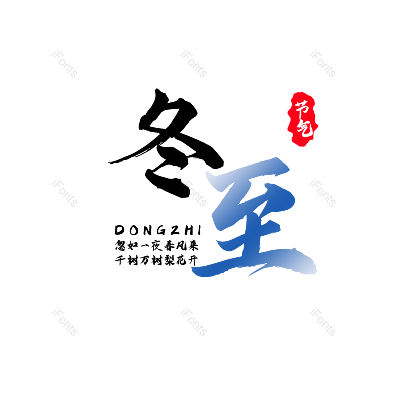 毛笔图片,元素,PNG,免抠素材